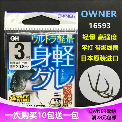 owner欧纳鱼钩半倒刺超轻