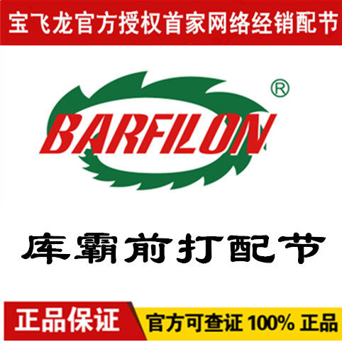 宝飞龙库霸前打竿一二三四竿稍手把节宝飞龙配节前打鱼竿在类目 户外/登山/野营/旅行用品, 垂钓装备, 钓竿中 - 来自Buy2taobao.com提供专业的淘宝代购服务