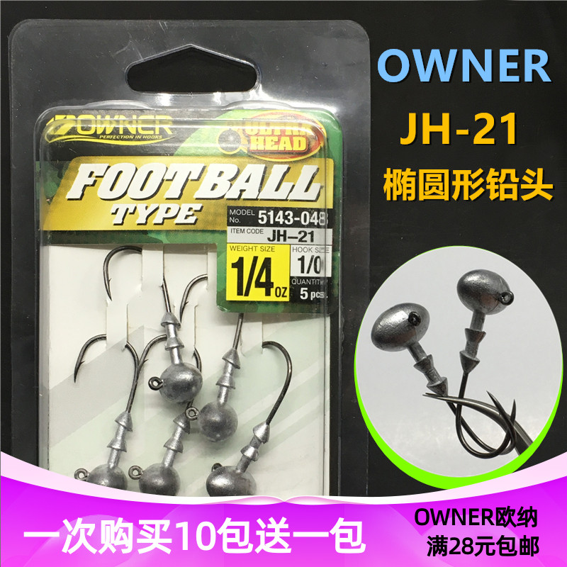 owner进口路亚软虫铅头钩