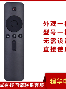 骅尔适用小米电视4S遥控器L43M5-5S L50M5-5S L65M5-5S