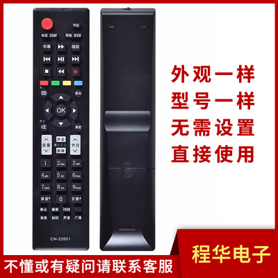 骅尔电视机遥控器适用于海信