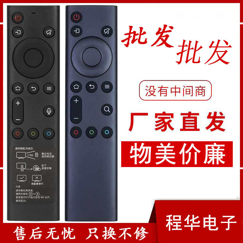骅尔适用创维电视遥控器YK-6800J语音YK-8600J/H 8602J-00 8608J - 实物图