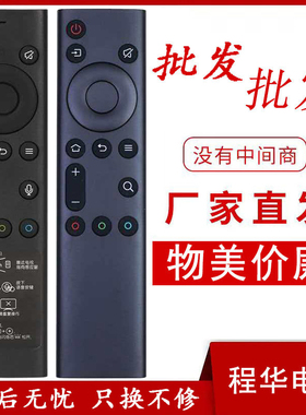 骅尔适用创维电视遥控器YK-6800J语音YK-8600J/H 8602J-00 8608J