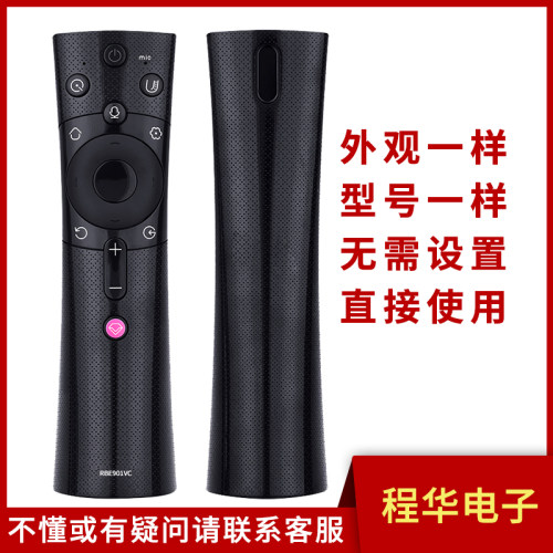 长虹电视机遥控器蓝牙语音