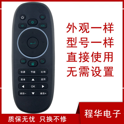 卡西欧投影仪遥控器XJ-F101U