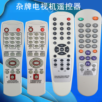 万能杂牌通用电视机遥控器