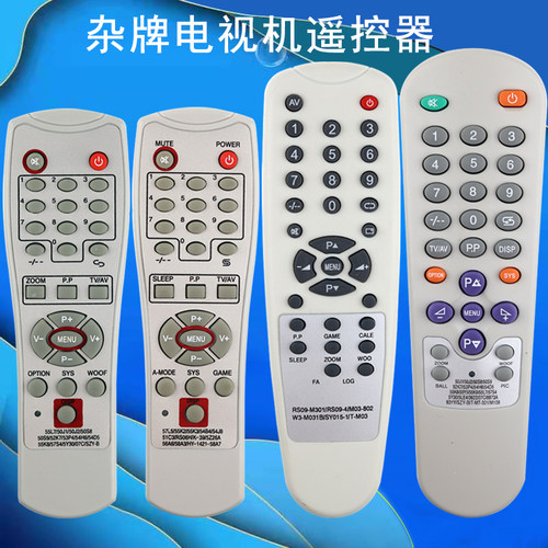 万能杂牌通用电视机遥控器
