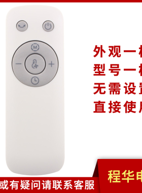 骅尔适用于美的电风扇遥控器SAD35EZ/SAD35EA/EB/EC FGD18XCR