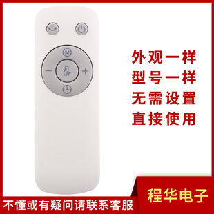 骅尔适用于美的电风扇遥控器SAD35EZ/SAD35EA/EB/EC FGD18XCR