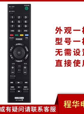 骅尔适用索尼电视遥控器板RMT-TX200C KD-49X8000C 65X/55X8000C