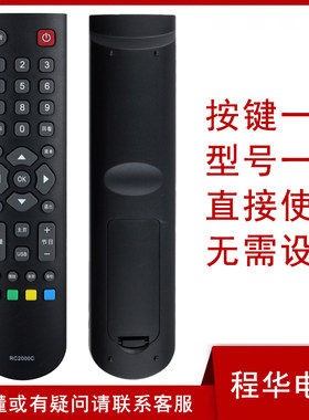 乐华电视机遥控器32/39/43S1A