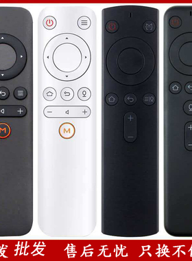 骅尔适天猫魔盒遥控器M10 M11 M17S M16S M18-A M19 TMB300A 100C