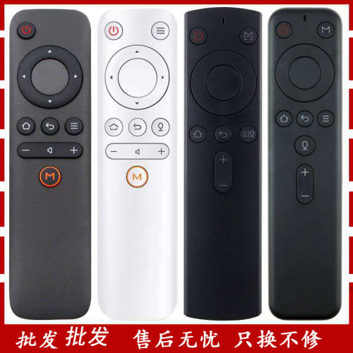 骅尔适用天猫魔盒遥控器M10M17S