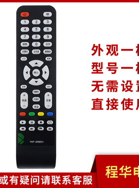 骅尔适用熊猫电视遥控器YKF-Z09E01 LE42J33S P43H31SD LED32D58S