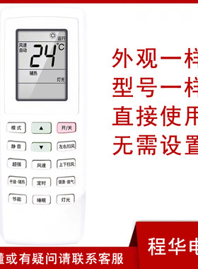 格力空调遥控器YVOFB5U酷U雅U铂