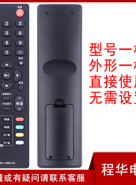 适用于厦华电视机遥控器LE-32KL68 42KL68 32/42MW68 46KQ68/ME77