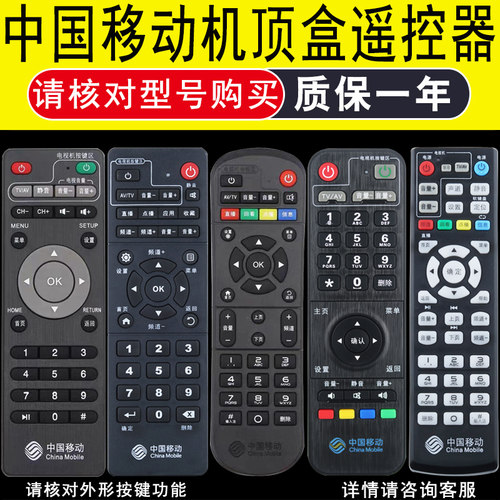 中国移动机顶盒遥控器魔百和CM101S CM201-2 M301H MG100盒 语音