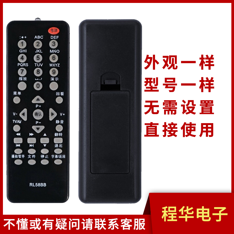骅尔电视机遥控器适用于长虹