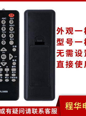 适用长虹电视机 LT24610 LED19860X 32919遥控器RL58BB 58B 58BA