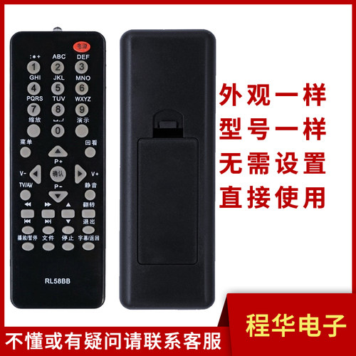 骅尔电视机遥控器适用于长虹