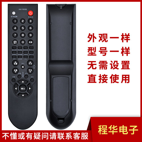 骅尔电视机电视机适用于康佳