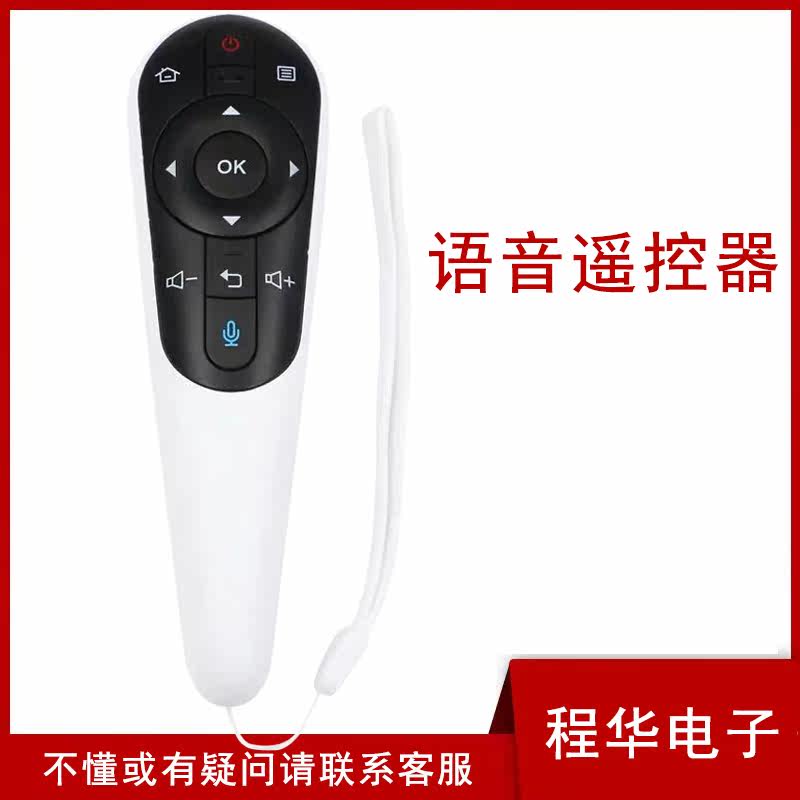 夏普电视遥控器RRMCGB122WJSA2