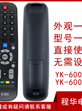 适用于创维电视机遥控器40/42E361W 49E361W 32X3 40X3 50X3 55X3