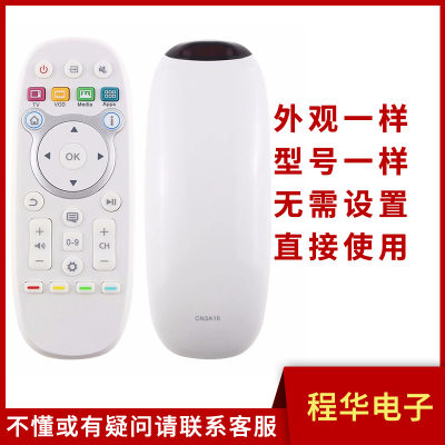 骅尔电视机遥控器适用于海信