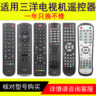 骅尔电视机遥控器适用三洋KXABR/FC /FS/BM/ FE/BY/BB(T1) JXPKL