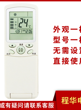 骅尔适用海尔空调遥控器YR-H32 YR-H33 YR-H31 YR-H39 YR-H56