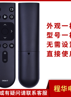 骅尔适用于海信电视机遥控器CN3A17 HZ32E35A HZ39E35A HZ43E35A