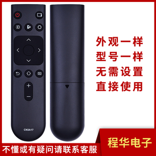 骅尔适用于海信电视机遥控器CN3A17 HZ32E35A HZ39E35A HZ43E35A