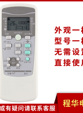 骅尔 适用三菱空调遥控器RKX502A001 RKX502A001B/C/F/S