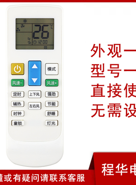 适用GCHV积微志高CHIGO中央空调遥控器NT-03 02B NT-08开利arrier