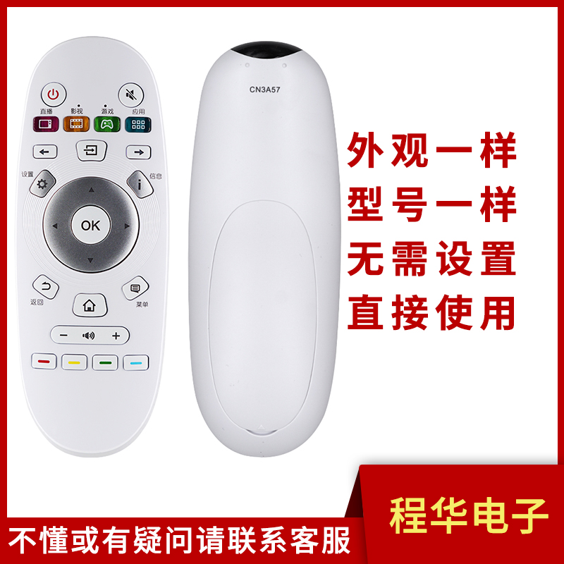 骅尔电视机遥控器适用于海信