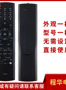 适用于长虹电视遥控器RL53EX LT32720 LT40720F LT52720F LT37720