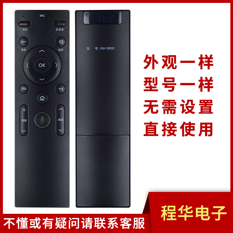 骅尔电视机遥控器适用于康佳