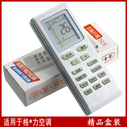 骅尔空调遥控器适用于格力