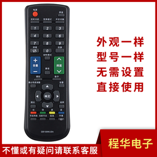 32LX160A LCD 骅尔适用夏普电视遥控器GB159WJSA GB103WJSA