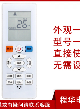 适用新科空调遥控器KFRD-26GW/FC+3 KFRD-35GW/XA+3 KFRD-36GW/EA