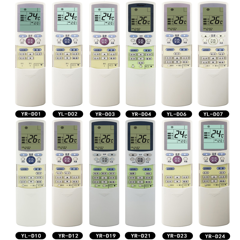 骅尔空调遥控器适用于海尔