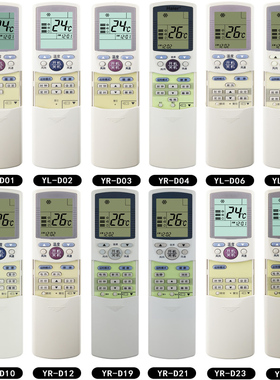 骅尔适用海尔空调遥控器YL-YR-D01 D/03/02/06/07/10/19/21/24