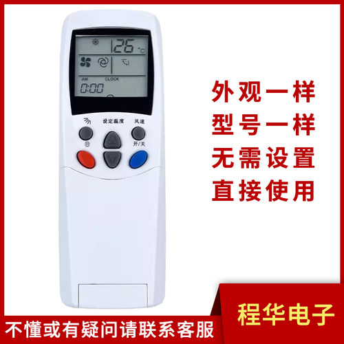 骅尔空调遥控器适用于双鹿