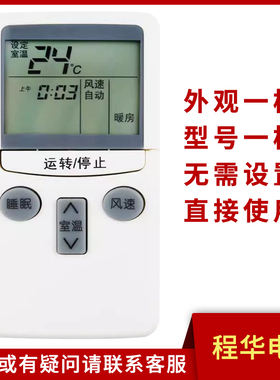骅尔适用富士通珍宝空调遥控器KFR-35GW/BPF1 FAG46RSAW FAO46REA