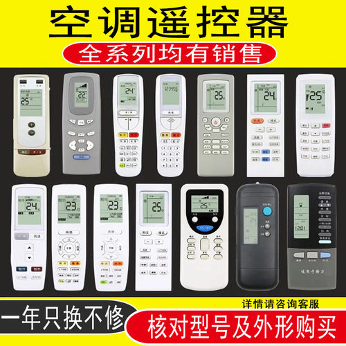 格力空调遥控器Y502YBOFYAPOF