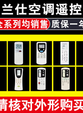 骅尔空调遥控器适用于格兰仕