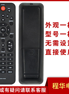 骅尔电视机遥控器适用于康佳