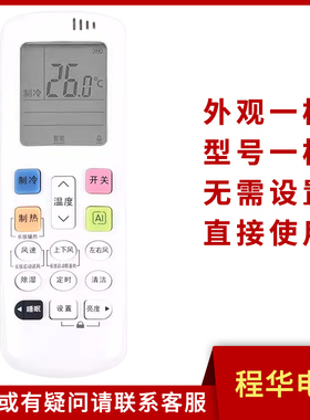 骅尔适用海信空调遥控器KFR-26 35GW/E510-A1/EF20A1 RCH-ROY7-1