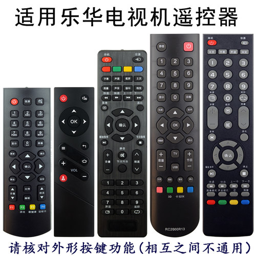 适用乐华液晶电视机遥控器全系列
