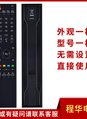 骅尔适用先锋电视遥控器LED-32B500 LED-39B500 LED-42B500